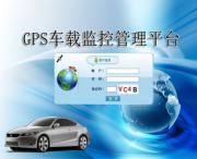 车载GPS定位管理平台